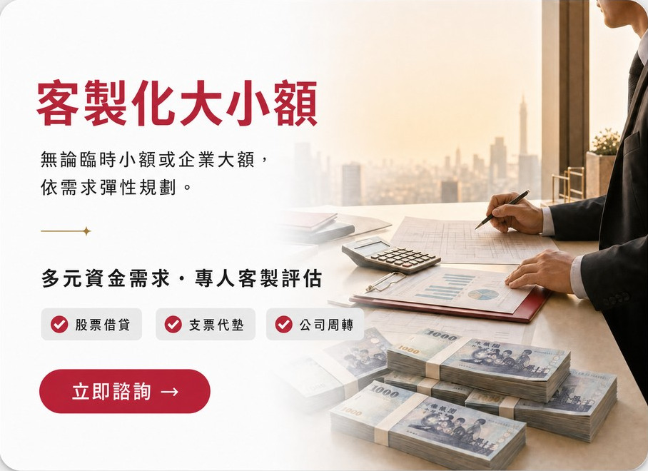 客製化大小額